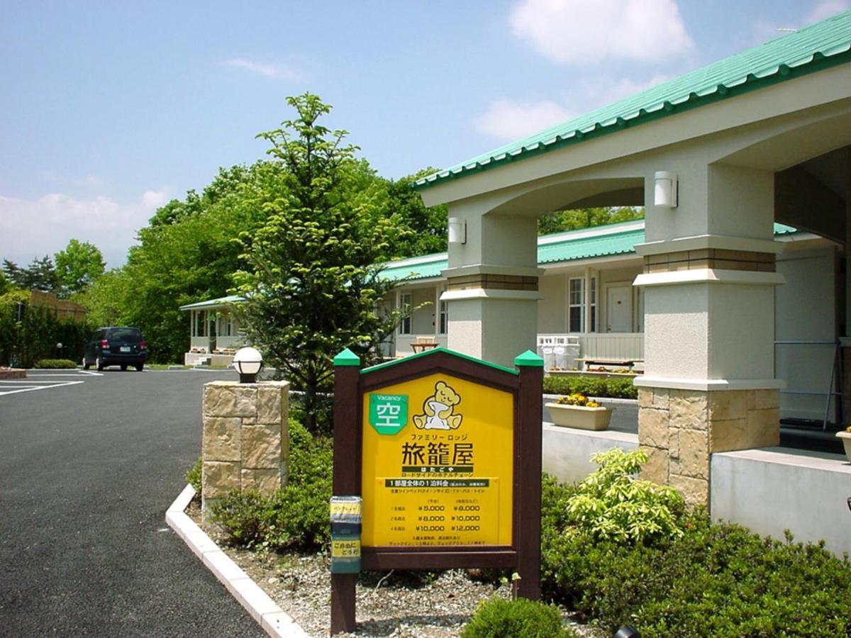 Family Lodge Hatagoya Nasu Eksteriør bilde